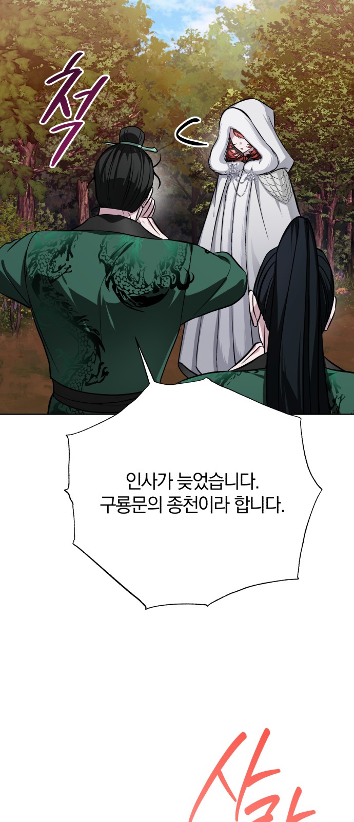 91 페이지