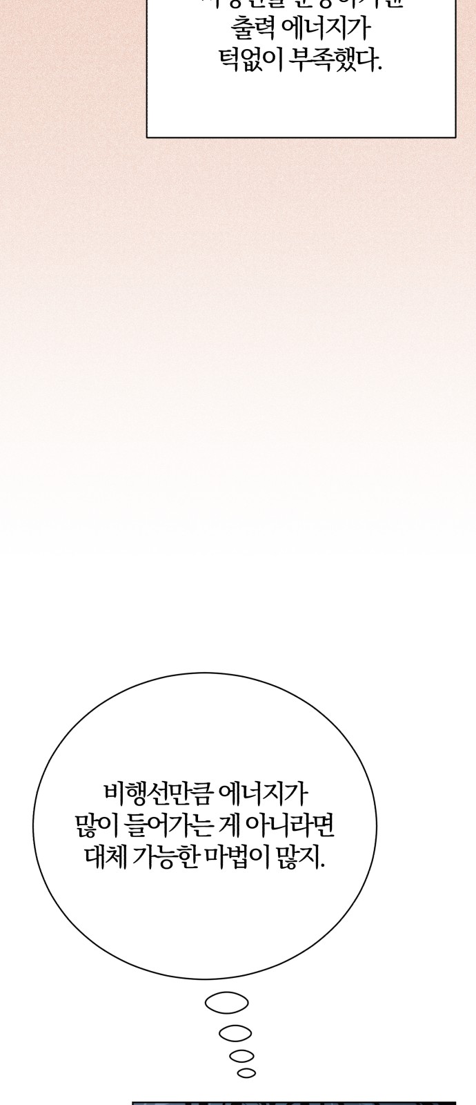 106 페이지