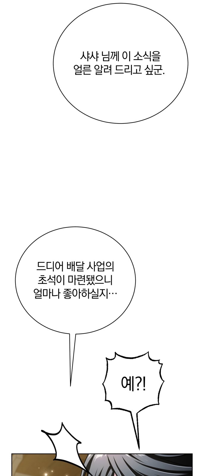 108 페이지
