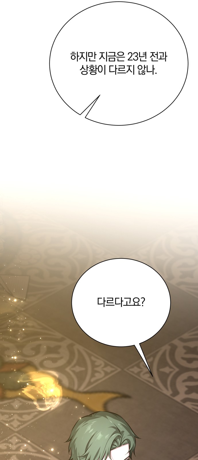 118 페이지