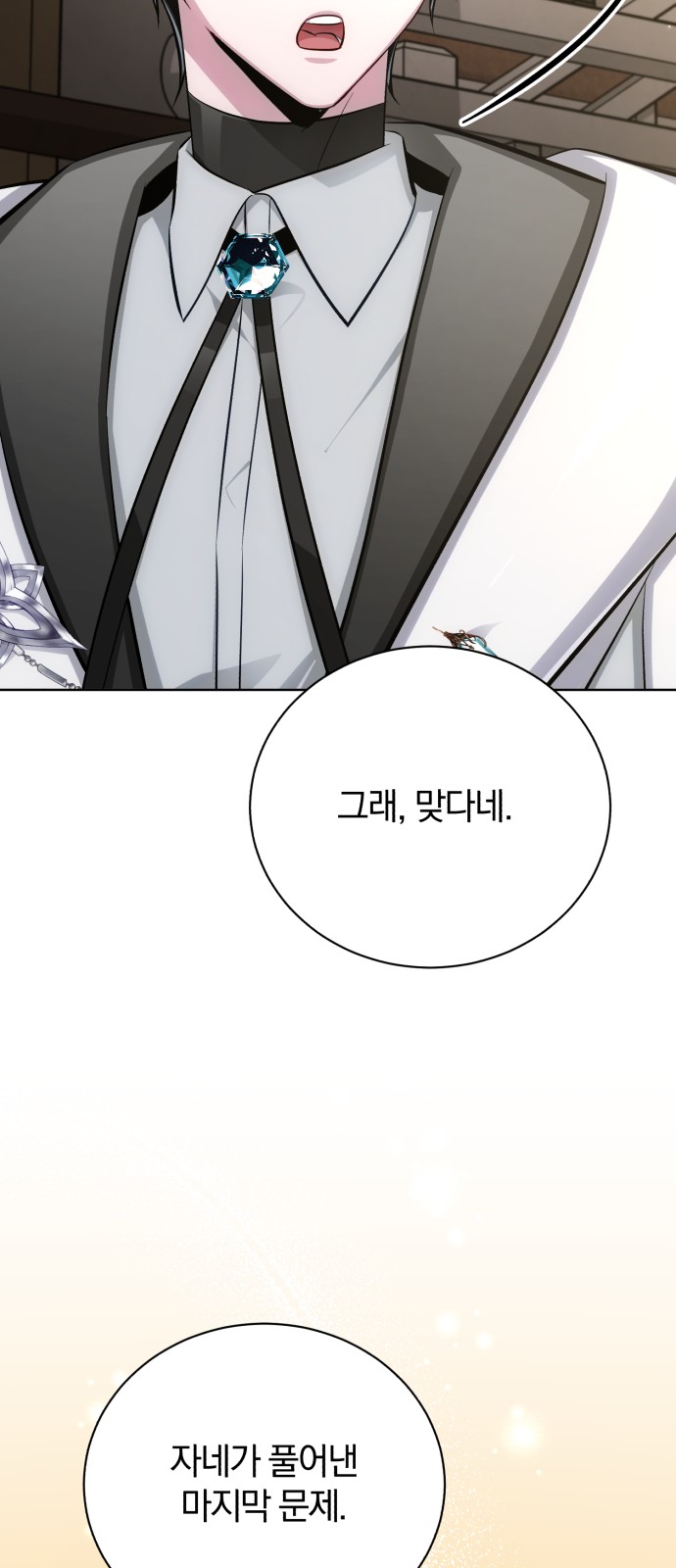 91 페이지