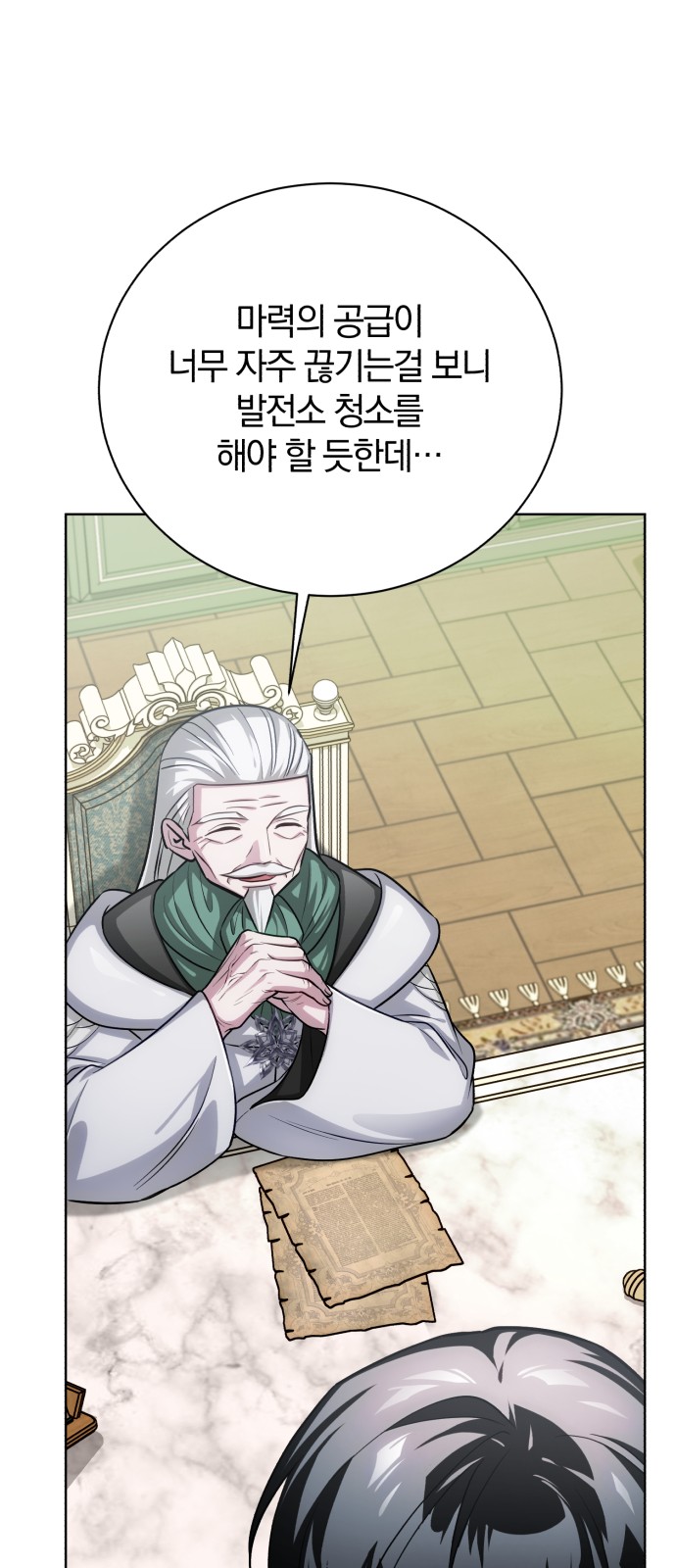 85 페이지
