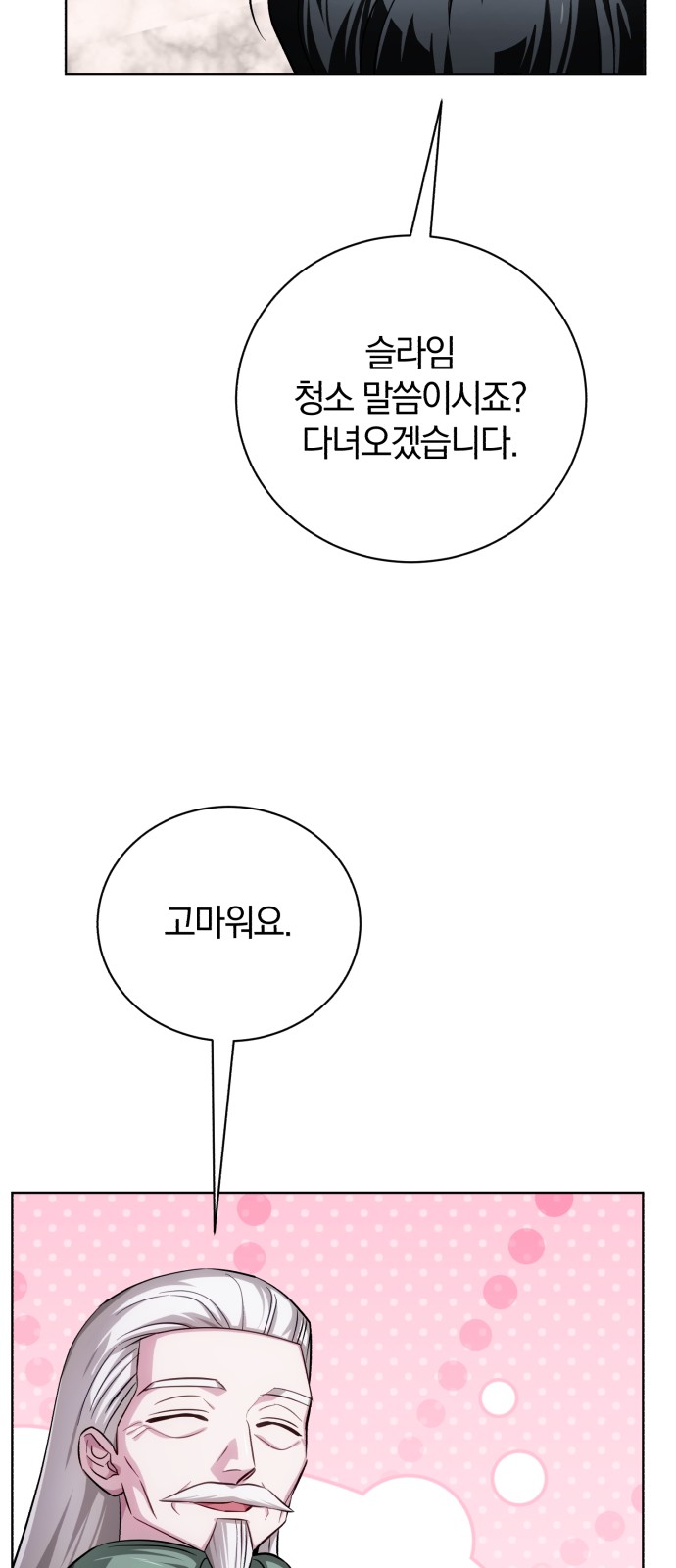 86 페이지