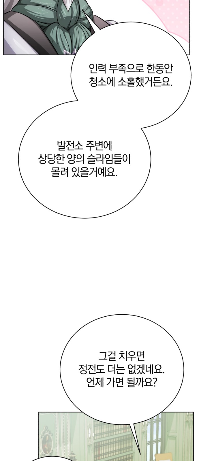87 페이지