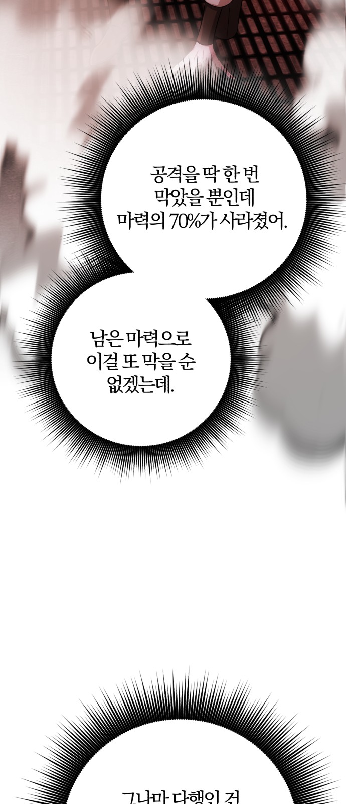 86 페이지