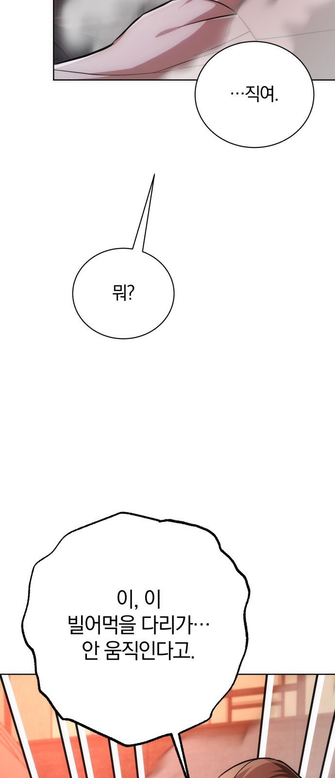 88 페이지