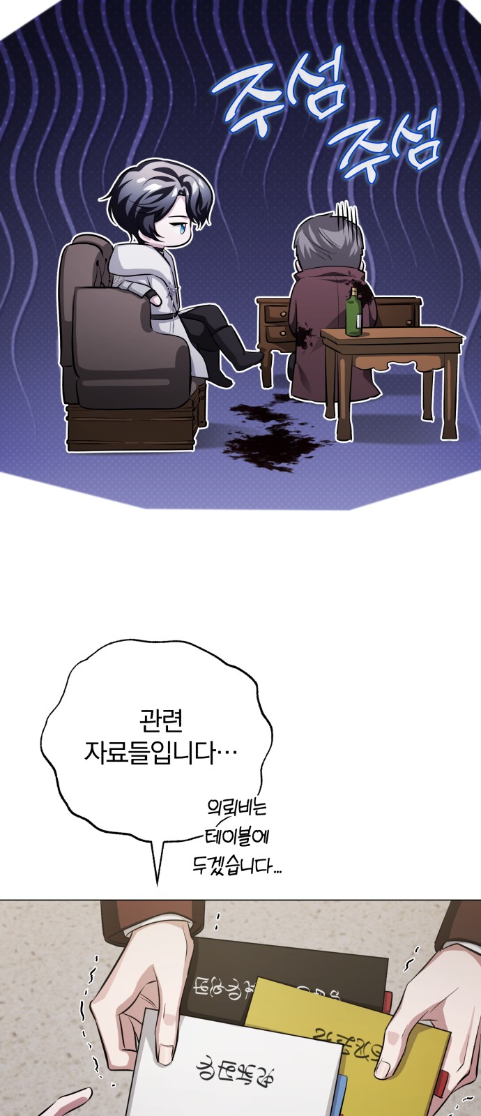 54 페이지