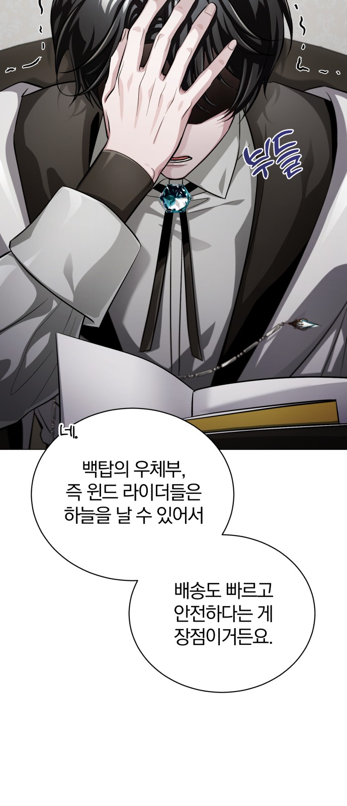 69 페이지