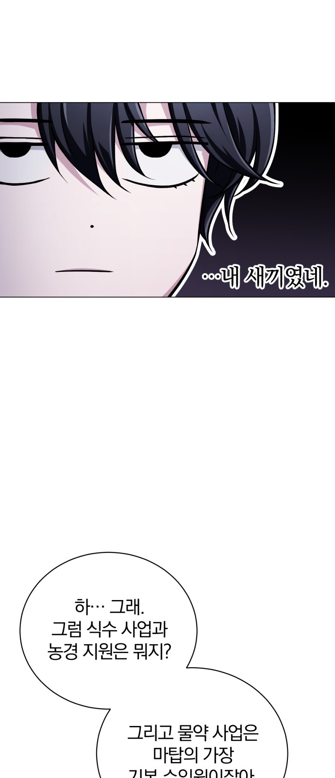 74 페이지