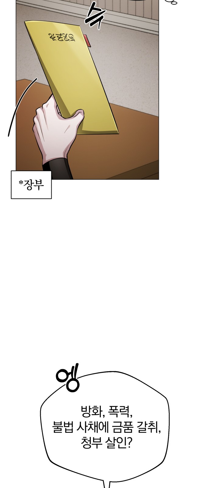 83 페이지