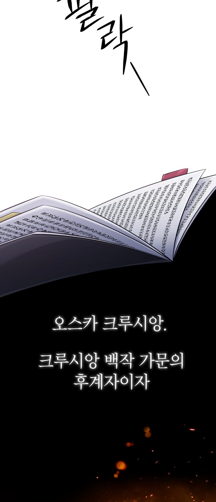 99 페이지