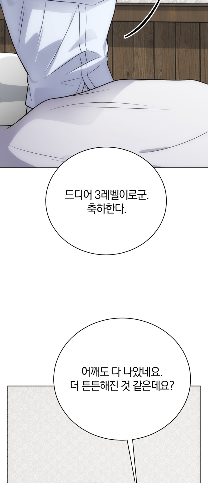 101 페이지