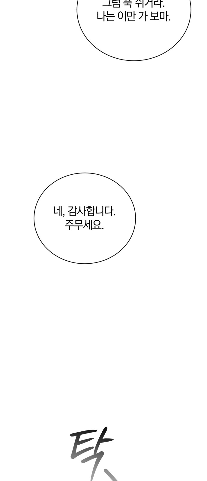 103 페이지