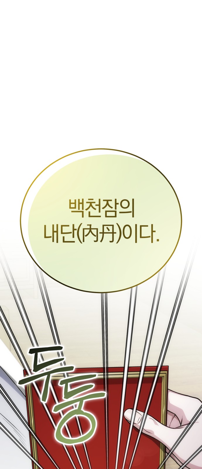 82 페이지