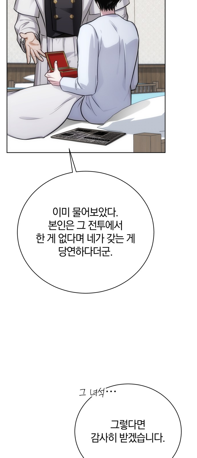 86 페이지