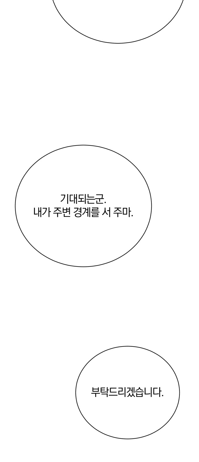 90 페이지