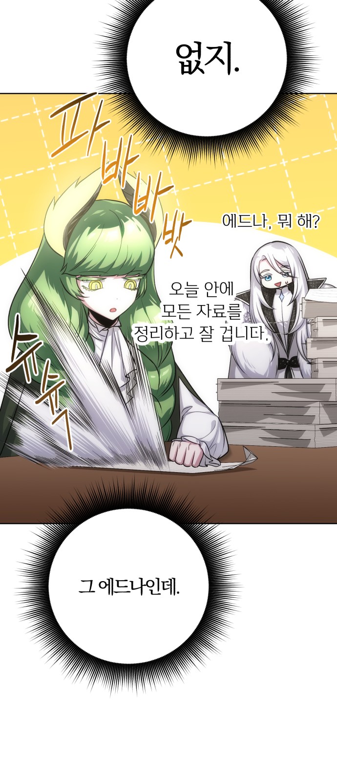 52 페이지