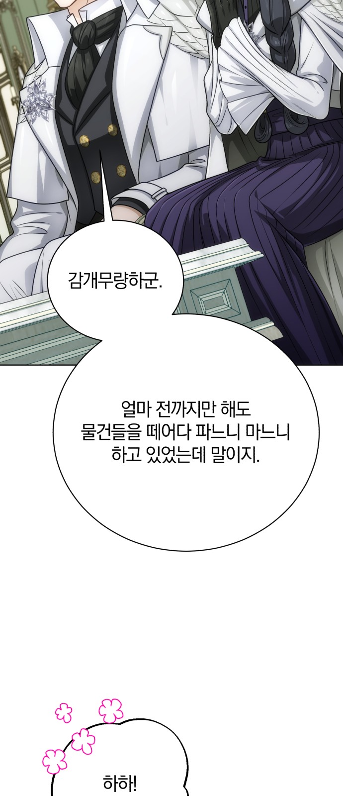 74 페이지