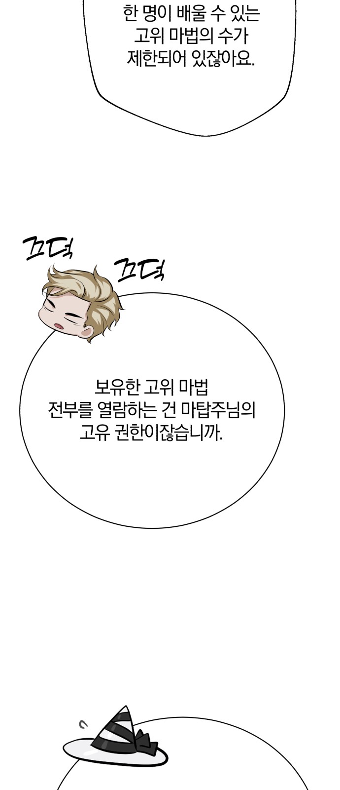 80 페이지