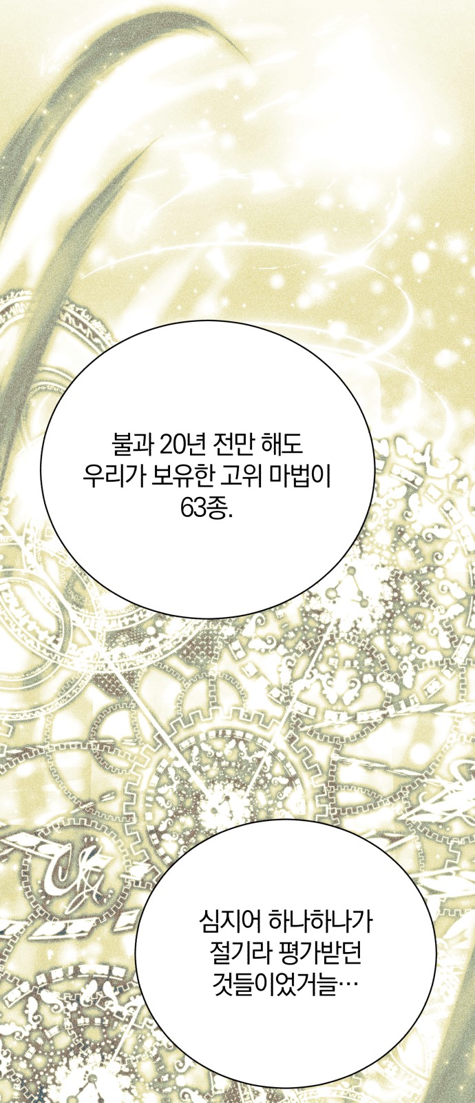 82 페이지