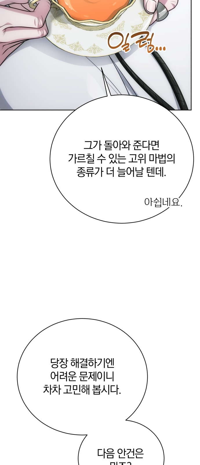 85 페이지