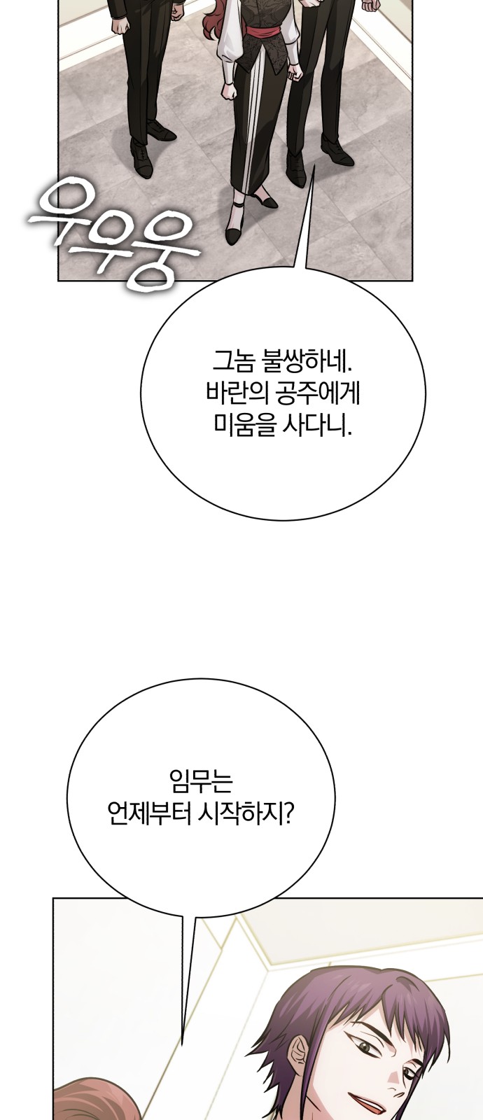 69 페이지