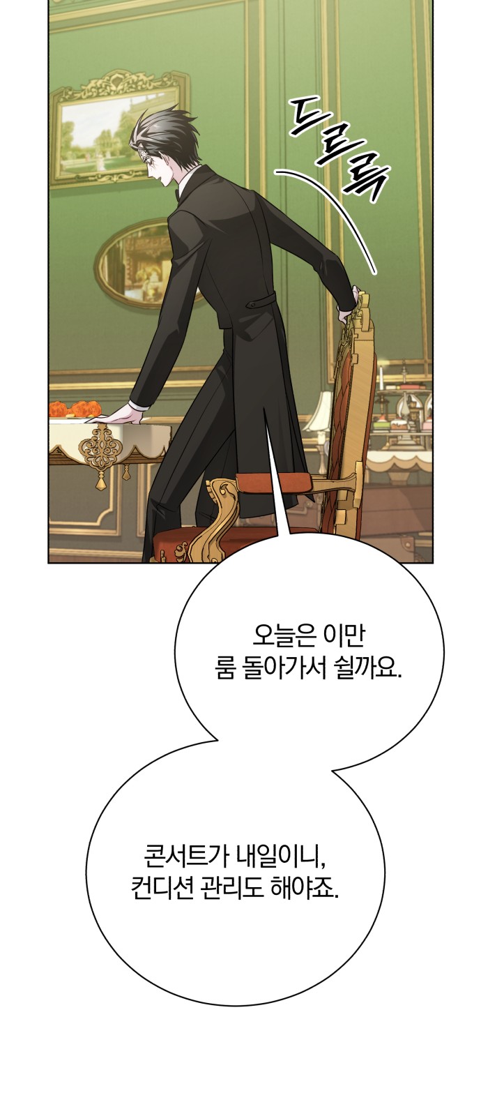 78 페이지