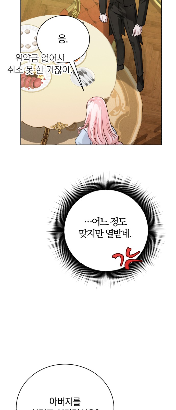 81 페이지
