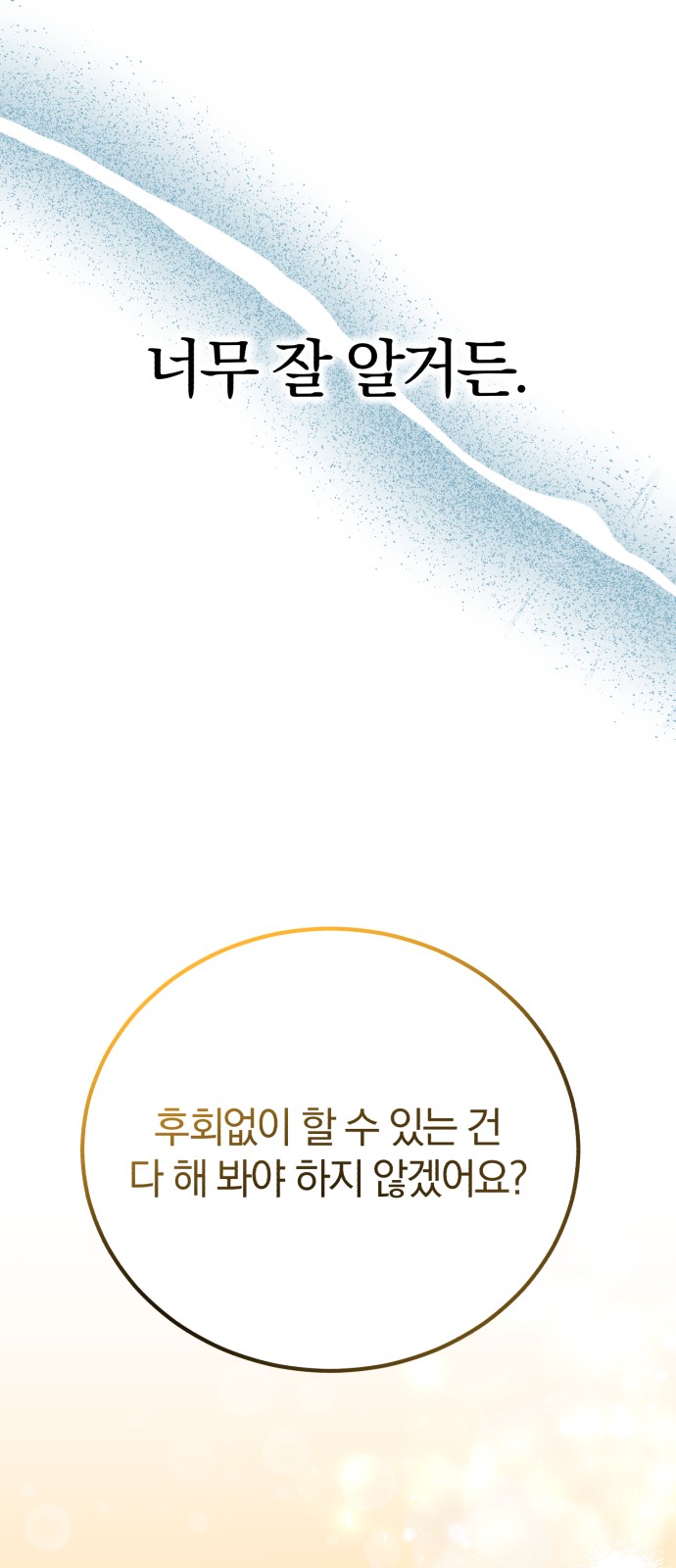 86 페이지