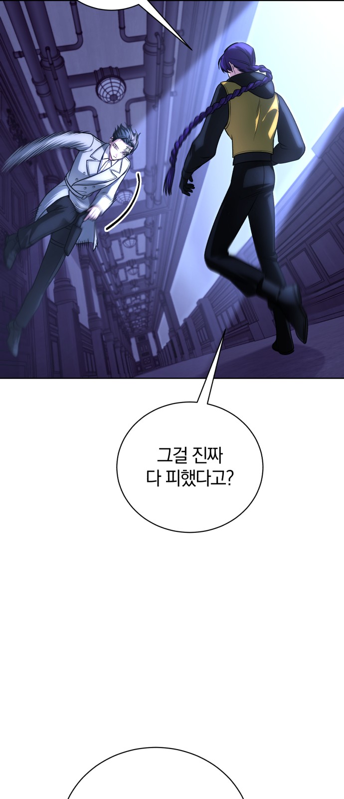 86 페이지