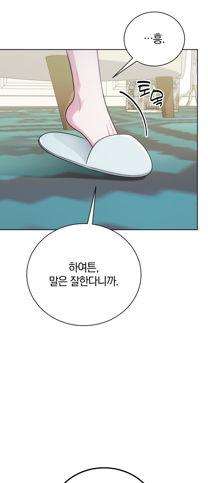 71 페이지