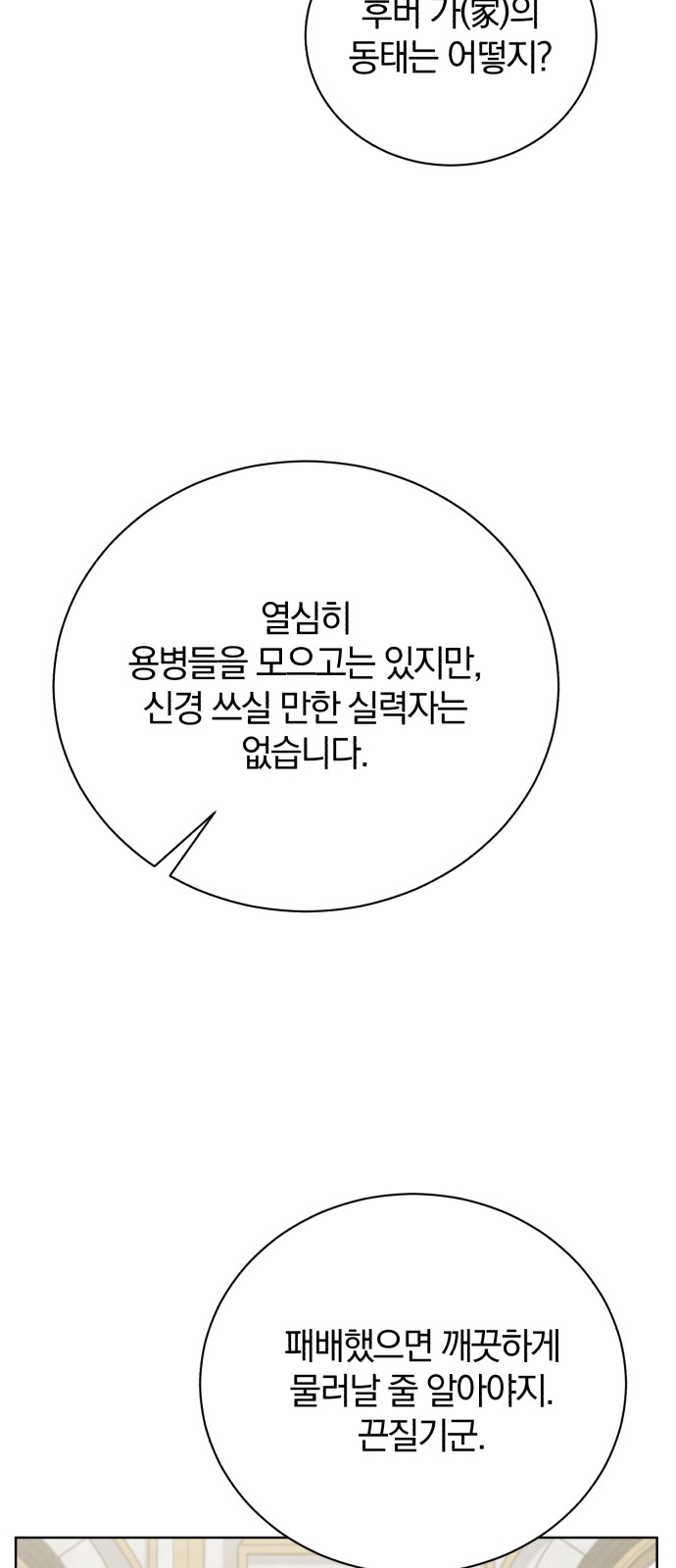91 페이지
