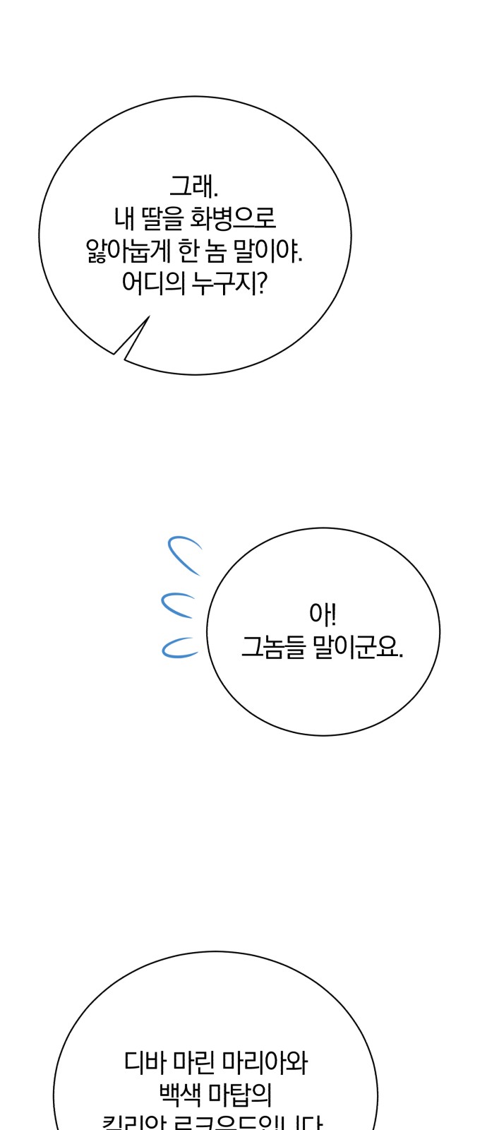 99 페이지
