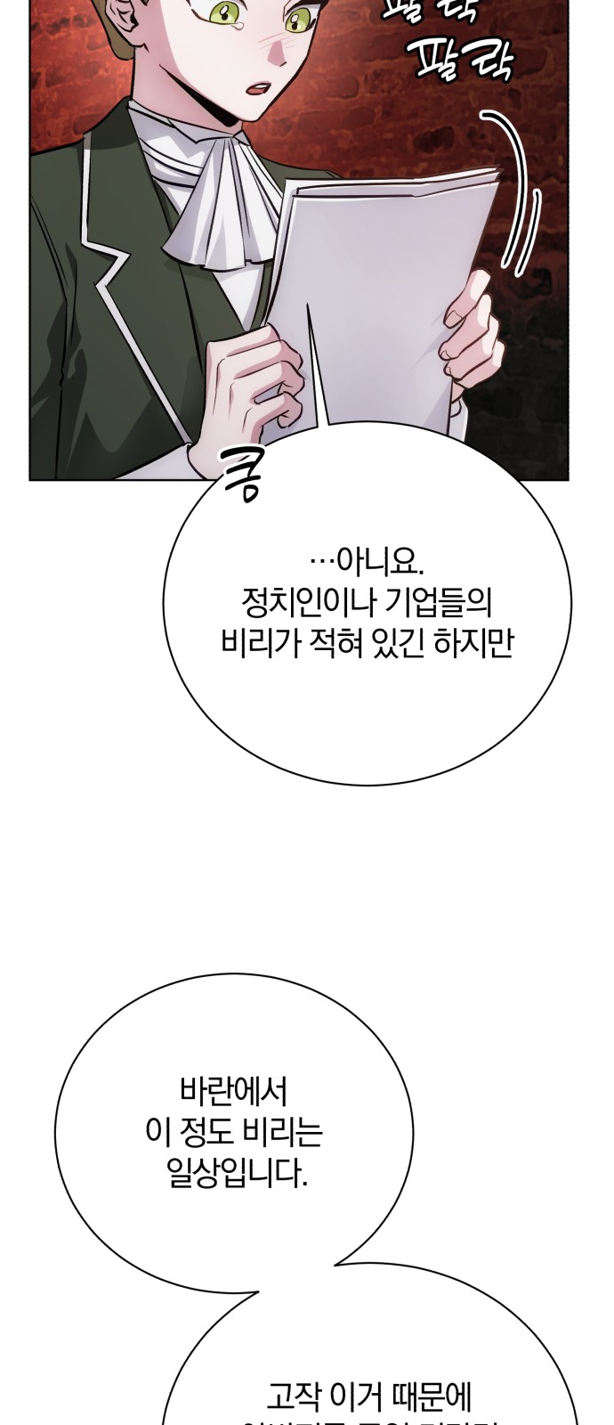 100 페이지