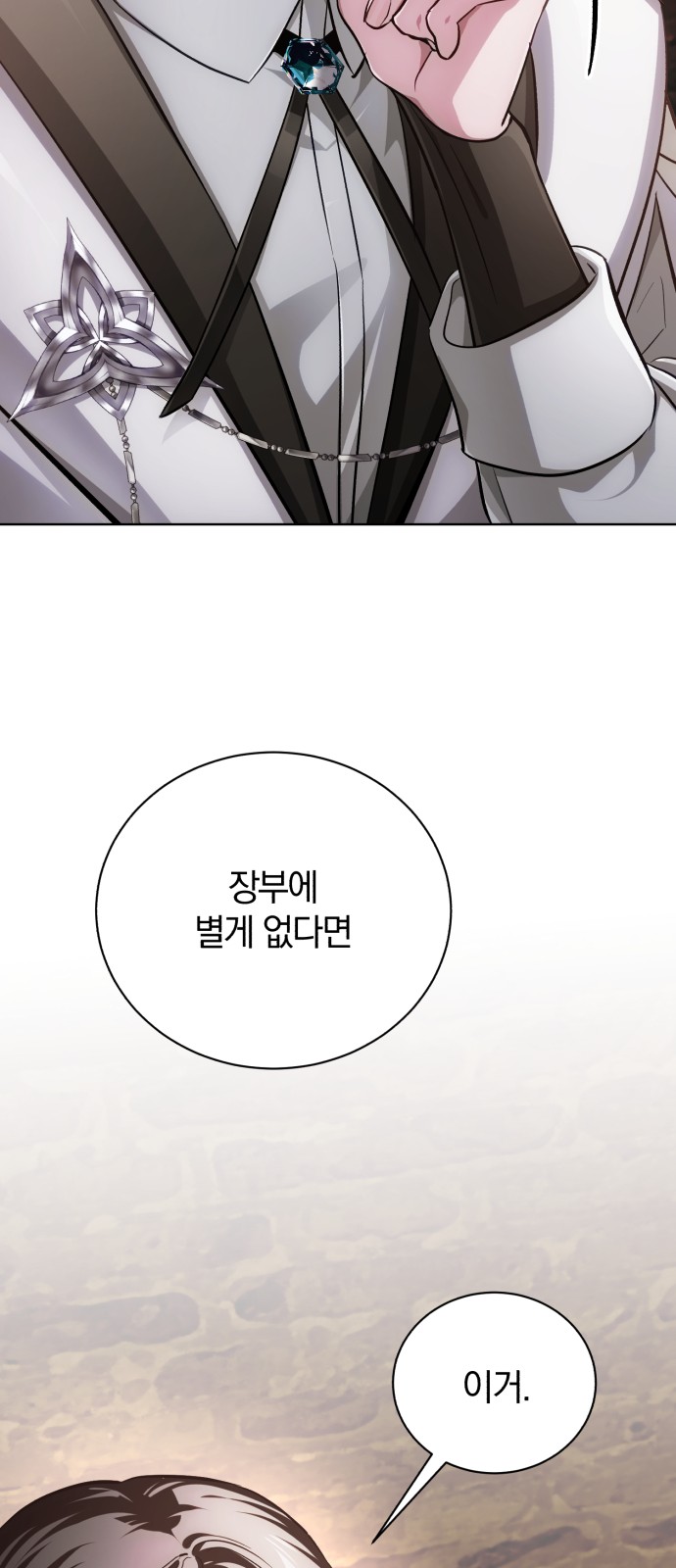 103 페이지