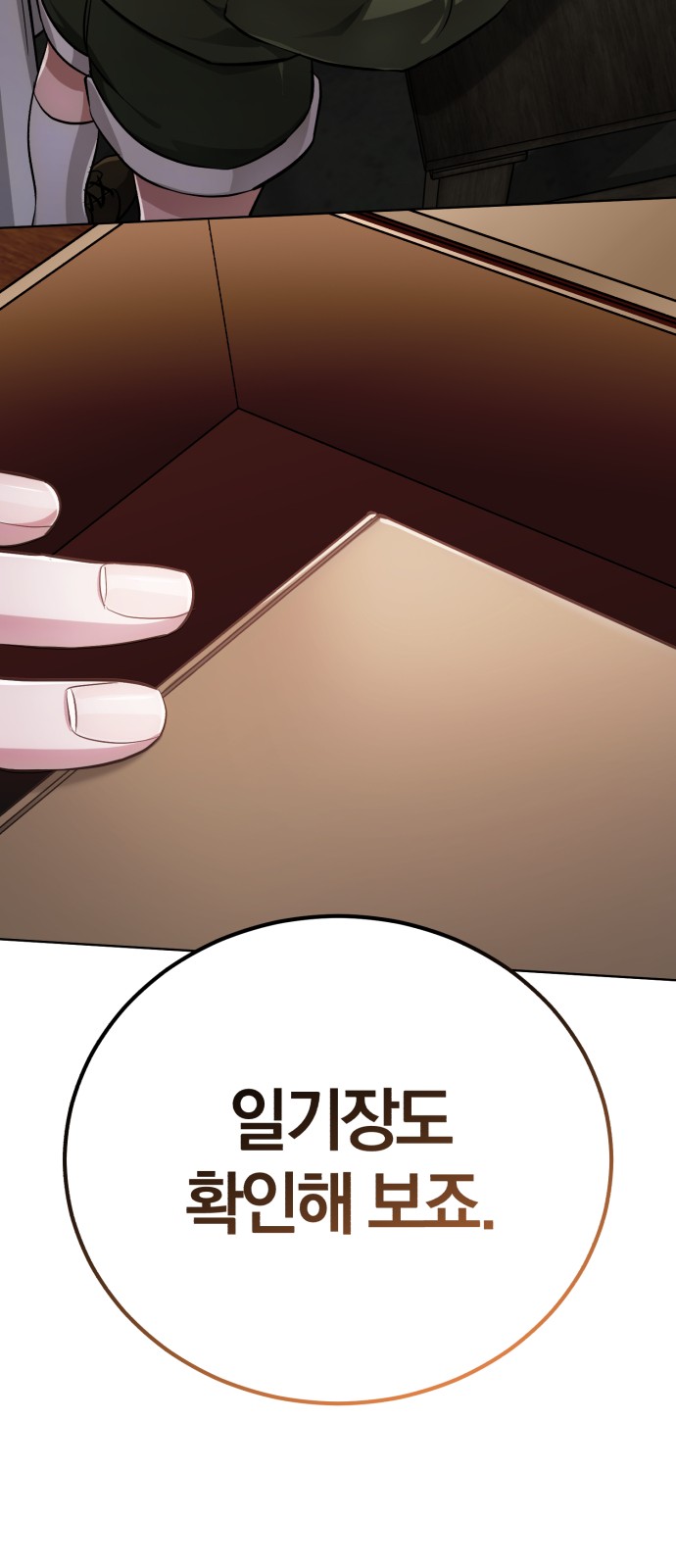 105 페이지