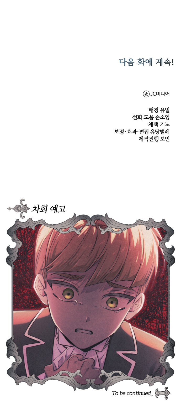 106 페이지