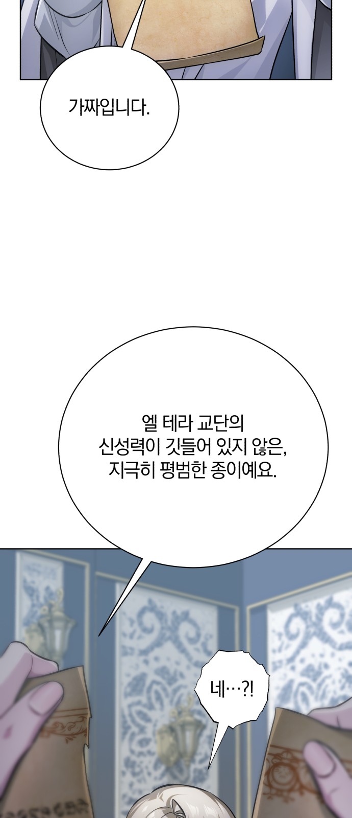 68 페이지