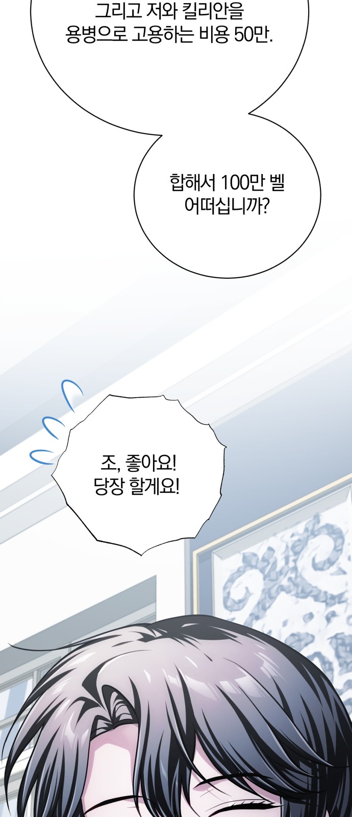 81 페이지