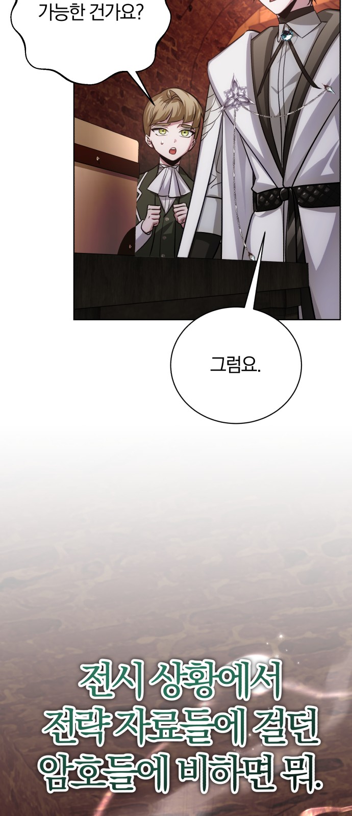 93 페이지