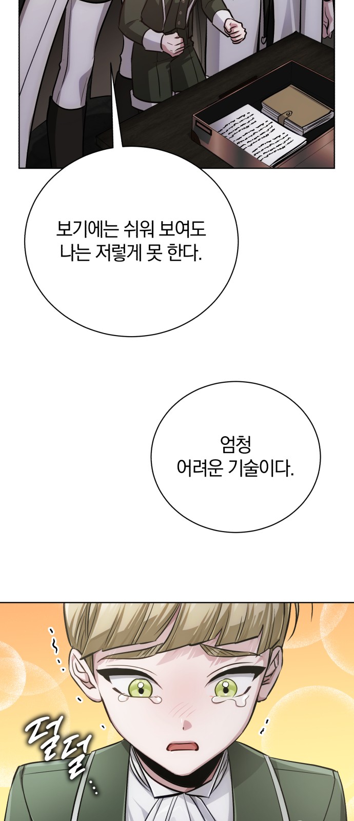 98 페이지