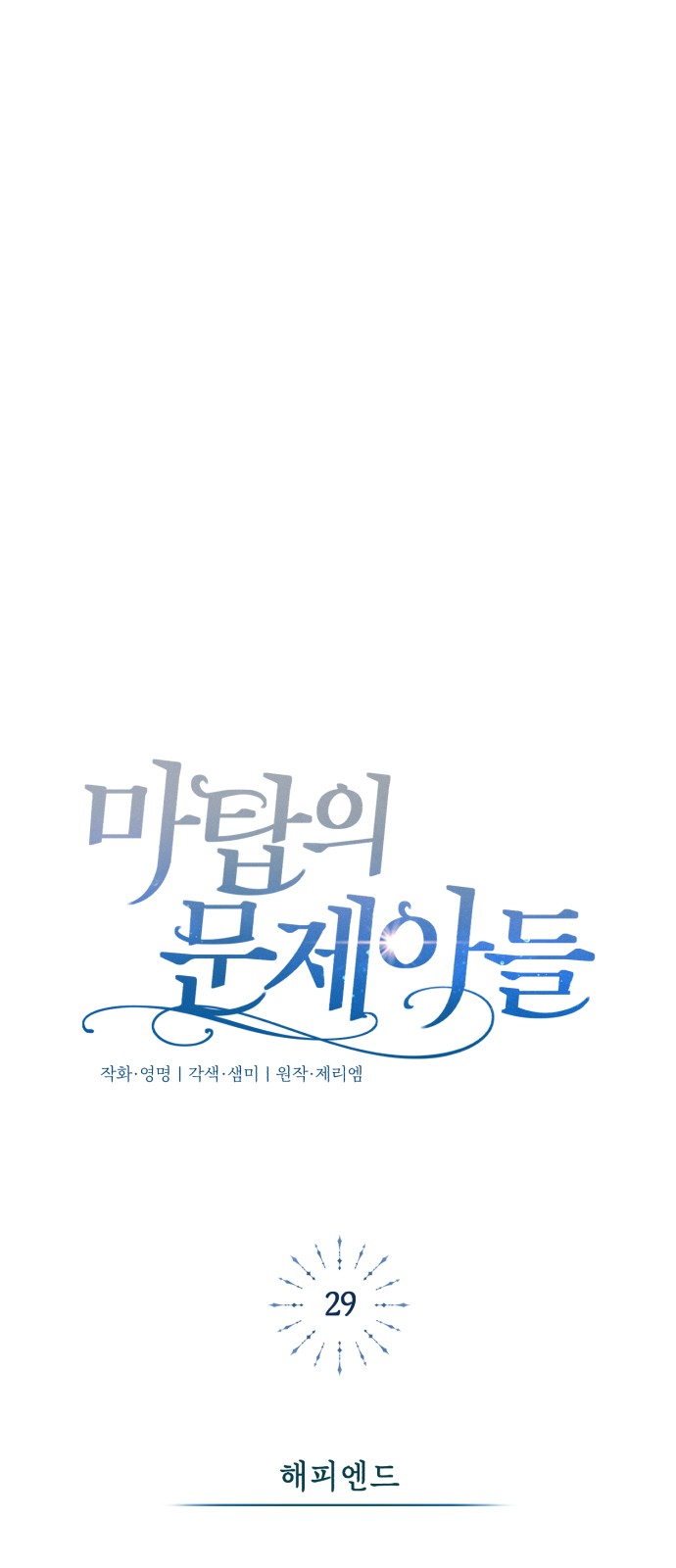 61 페이지