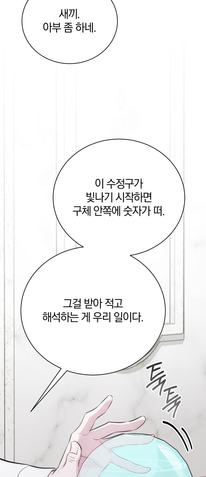69 페이지