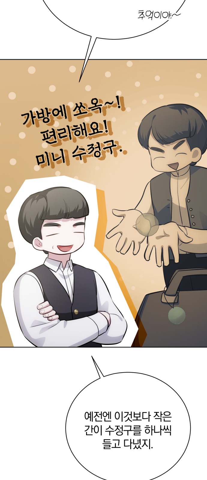 71 페이지