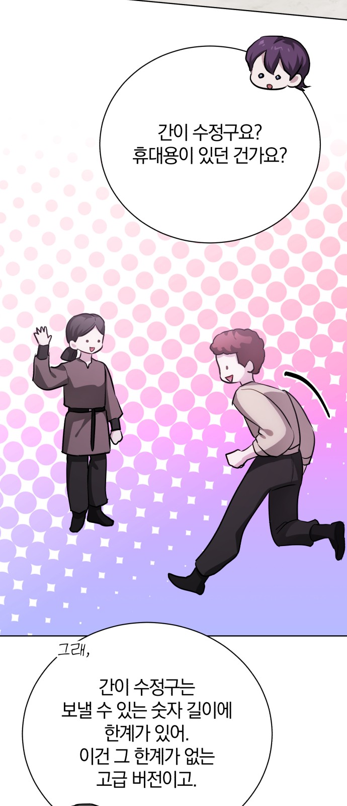 73 페이지