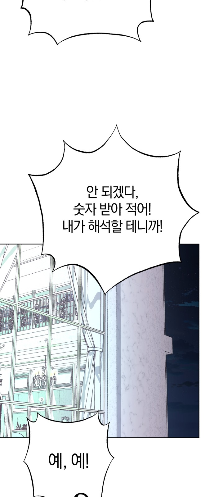 83 페이지