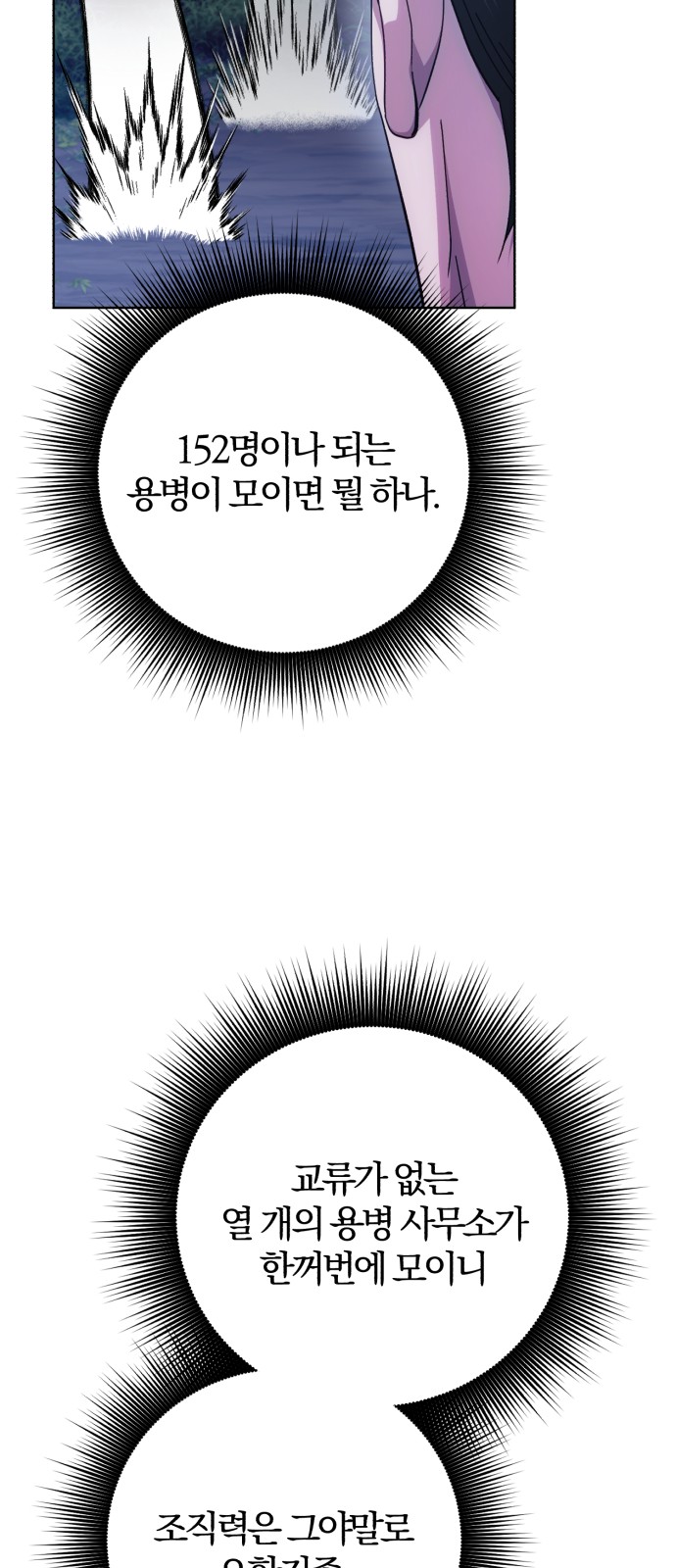 93 페이지