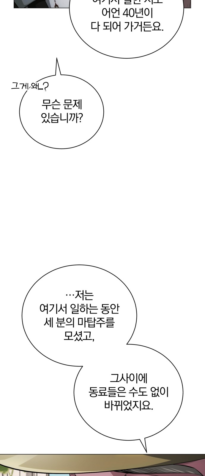 130 페이지