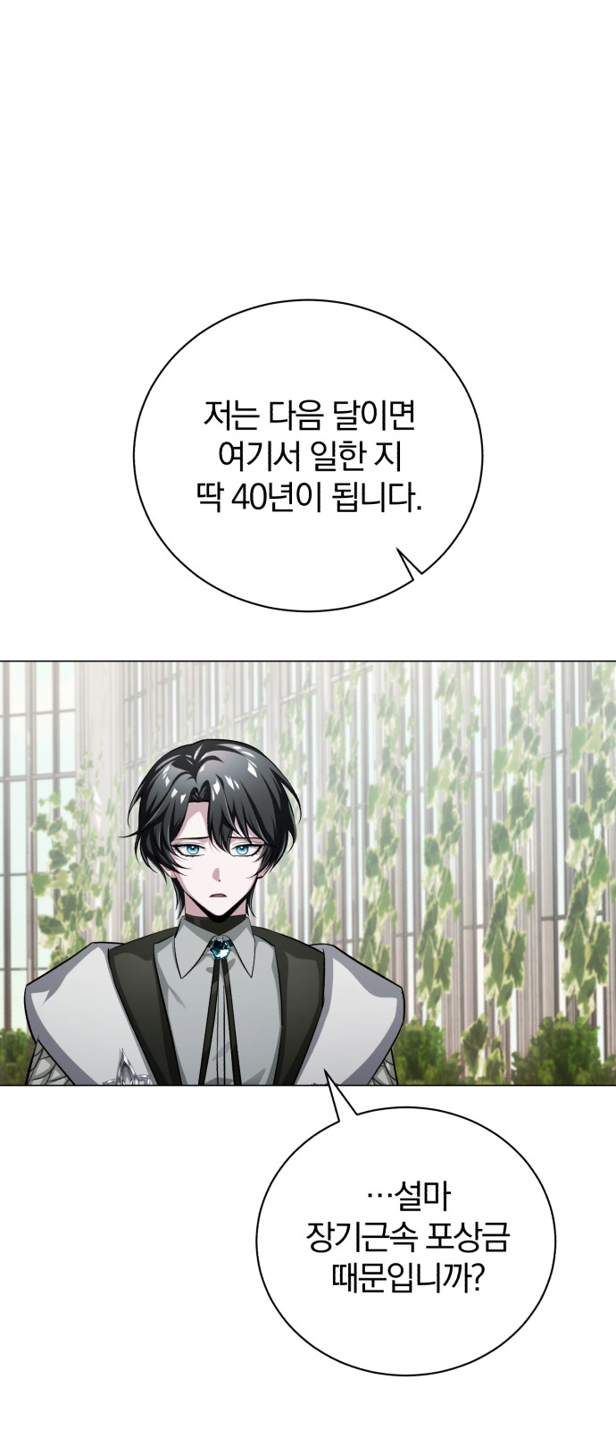 138 페이지