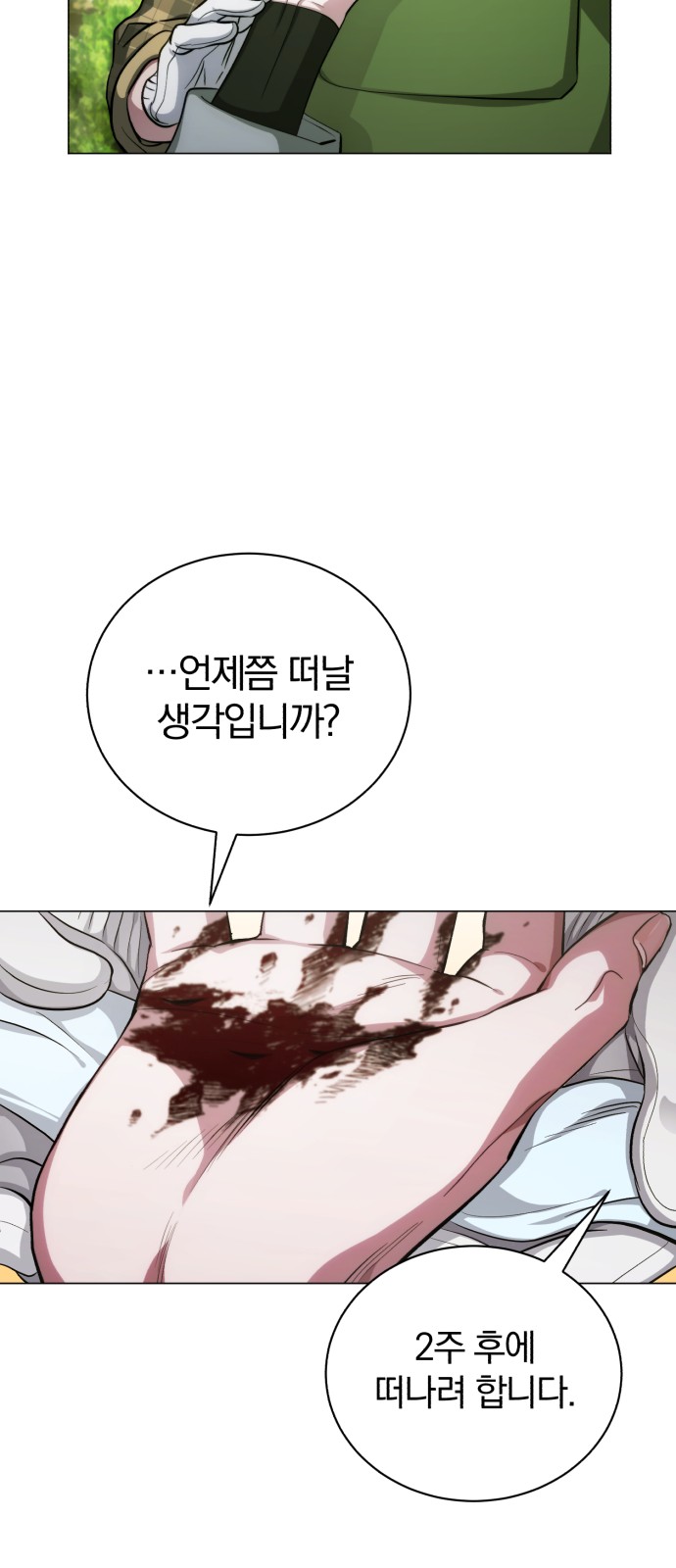 148 페이지
